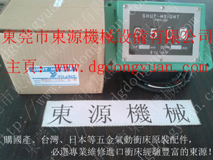 冲床模高指示器,模高显数器,PDH-190,PDH-120,PDH-140,东源供