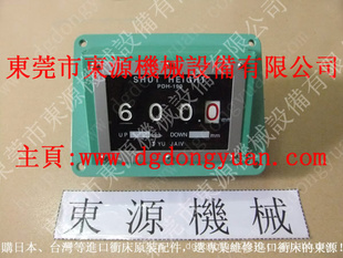 供台湾宇捷模高指示器,PDH-190,PDH-120,购原装选冲床的东源