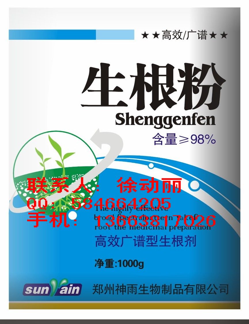 生根粉质量