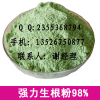 生根粉,生根粉厂家,强力生根粉