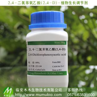 24-2,4-DֲڼԼƷ50g/ƿ