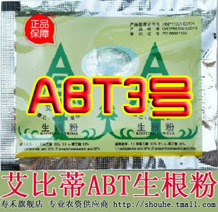 ȵABT3Ǥľֲڼ