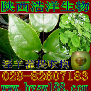 ޽ȡ(޽߰)Extract(icariin)