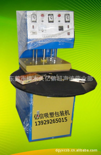 多功能吸塑包装机,PVC跟卡纸包装,吸塑模具