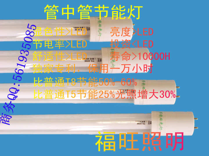 滻ͨ40WƹT8תT5ܵ