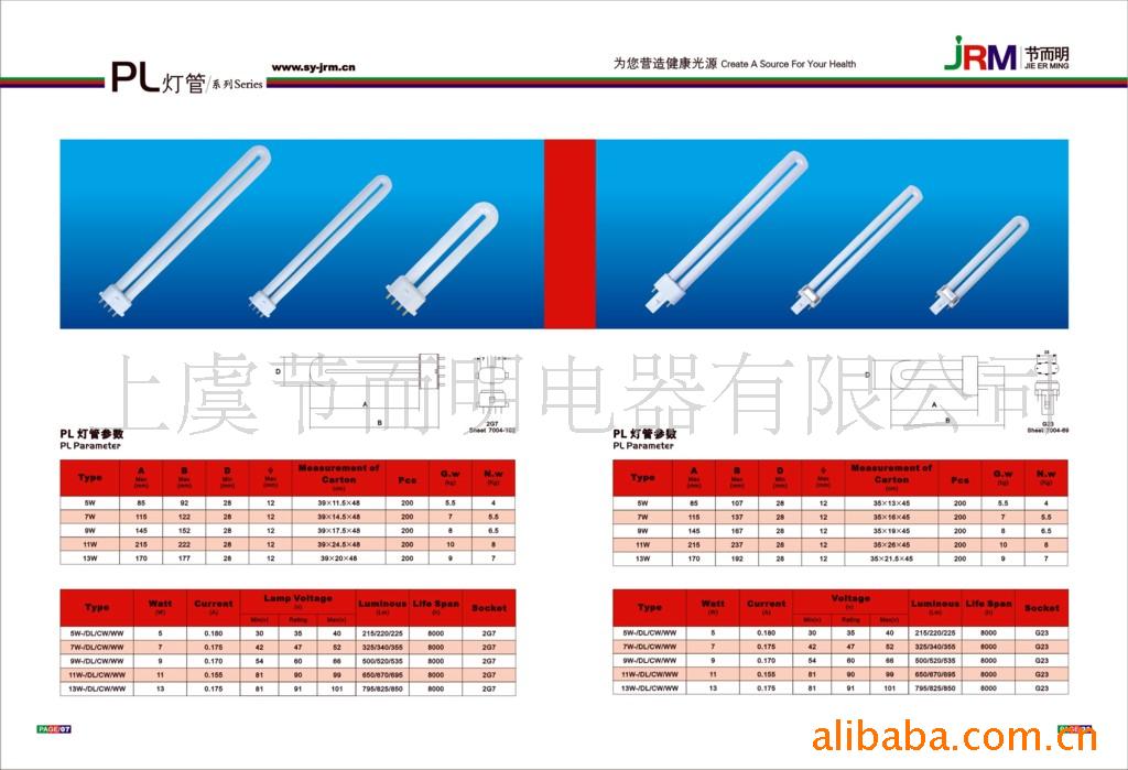 批发u型应急灯/.野营灯节能灯灯管9W