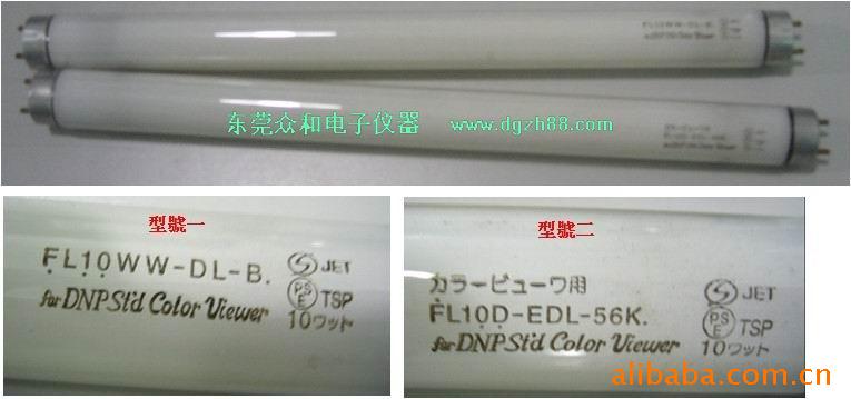 光源箱灯管