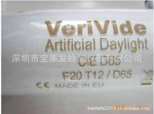 ƹD65ԵƹԭװVerivideD65Եƹ