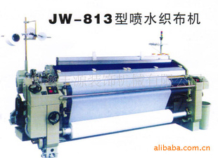 青岛厂家jw-813重磅喷水织布机