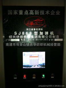 ԽSJ868ӵ2011꣩ȫ
