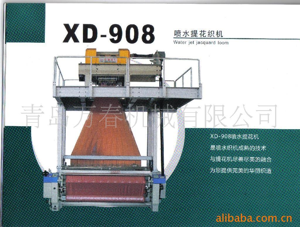 XD-190喷水提花织机