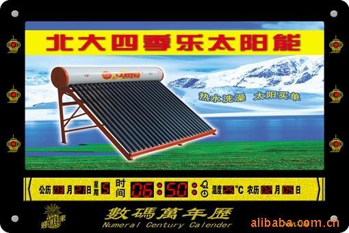 万年历数码万年历礼品钟