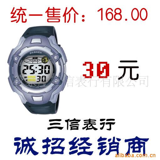 手表,电子表,运动休闲表,百圣牛191