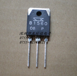 特价三极管全新原装B1560D2390假一赔十价格好谈