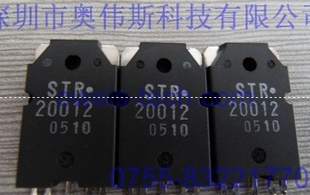 原装STR20012SANKEN日本三垦三极管可开