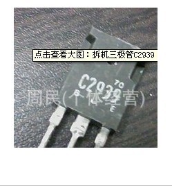 ֻ²2SC2939C2939