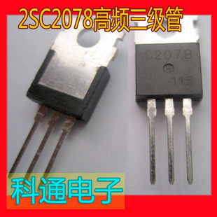 ͨ2SC2078Ƶȫ¹