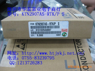 ƬKTN2907AS-RTK/P