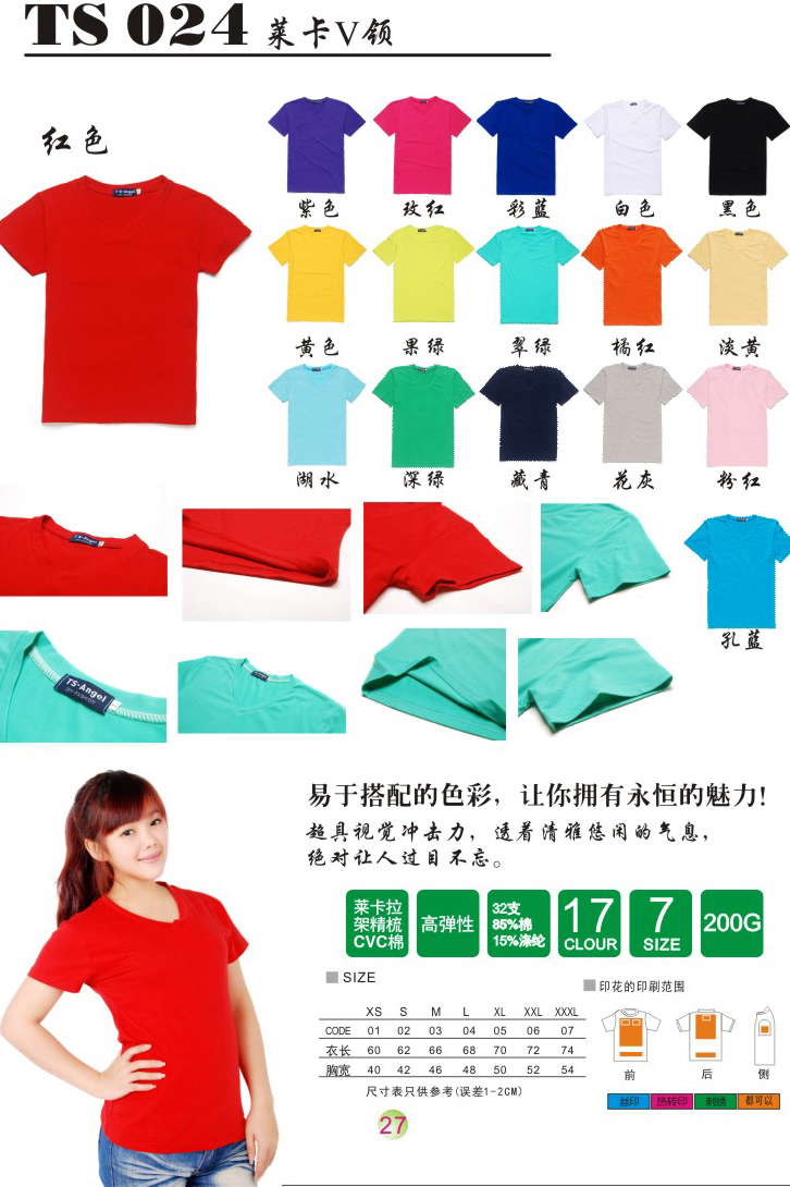 广东文化衫加工厂|广东文化衫生产商