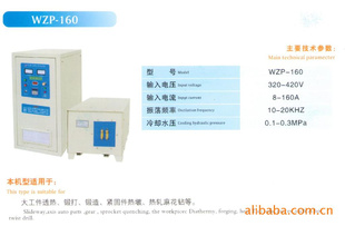 WZP-160Ƶȴ豸