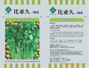 【进口粉果越夏番茄种子】价格、产品供应,进