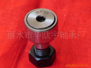 CF10、KR22螺栓滚轮滚轴承非标轴承滚动轴承可信的品