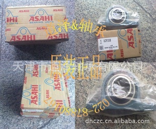 旭精工轴承,UCP207轴承,ASAHI天津总