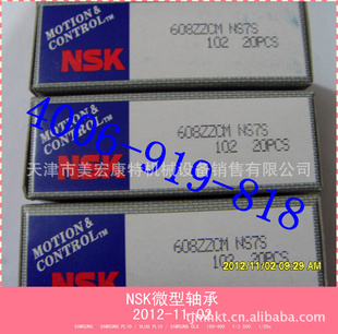 ձNSK΢608ZZ/ӡˢ/NSK
