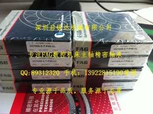 FAGᾫСմػHC7009C-T-P4S-UL
