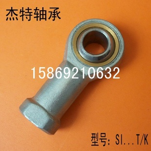 内螺纹鱼眼接头自润滑杆端关节轴承SI16T/KSIL16T/K