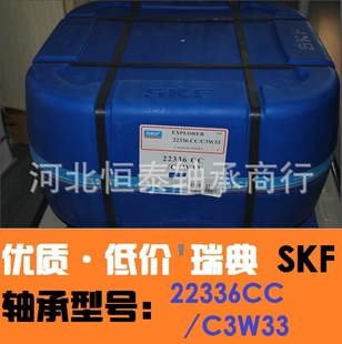 SKF22336CC/C3W33Уͼ