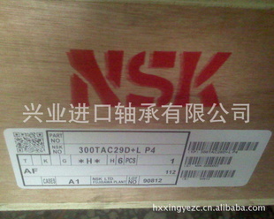 NSK5308NSK3308