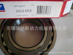 SKF进口轴承22212E-C3