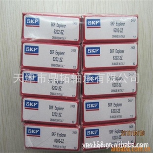 SKF6202-2Z/C3SKF