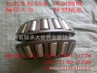 ͿѹNTN4T-HM911244-2/4T-HM911210-2