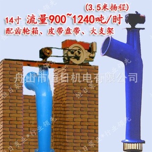 轴流泵350ZLB-3.5可配机盐场用泵排涝(1210吨/时)