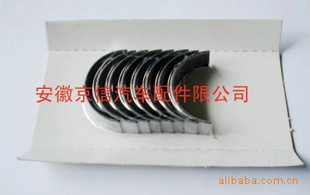 BMW宝马连杆瓦71-3419/06,VPR91798,CR6640AM
