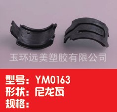 轴瓦尼龙瓦欢迎新老顾客来图来样加工