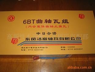 ԭ˹6BTߴֹ3901170