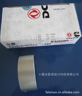 ˹3969562&4893693BEARING,CONNECTINGROD