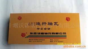 翵˹6BTA3901170