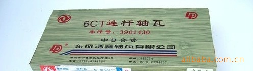 翵˹߳6CT3950661