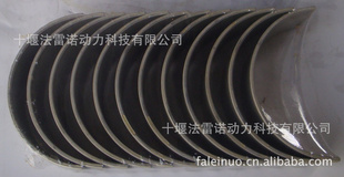 C3971970/3969562Bearingconnectingrod