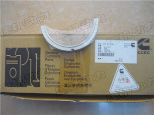 康明斯NT855主轴瓦主件3801260