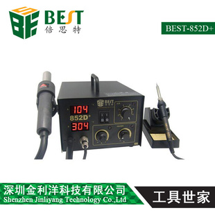倍思特焊接二合一数显拆焊台数显热风电焊烙铁BEST852D+