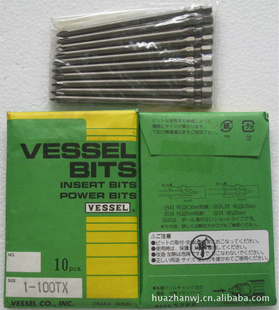 VESSEL1-100TX41081