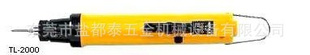 HIMAXȫԶĵ綯˿TL-2000̨