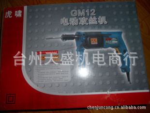 虎啸手提式攻丝机手持式套丝机/攻牙机内牙机GM12M12电动攻丝机
