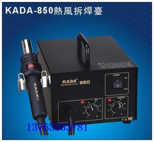 ؼۿ850ȷ̨KADAȷη̨850ȷ110V