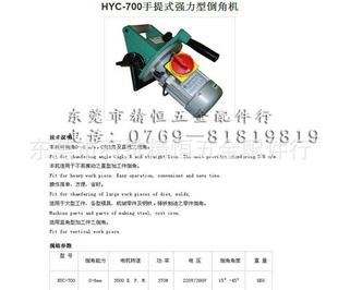 HYC-700ʽǿ͵